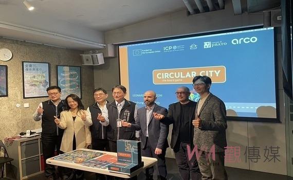 邁向永續城市! 中市府與義大利普拉托市共同發表「循環城市桌遊」