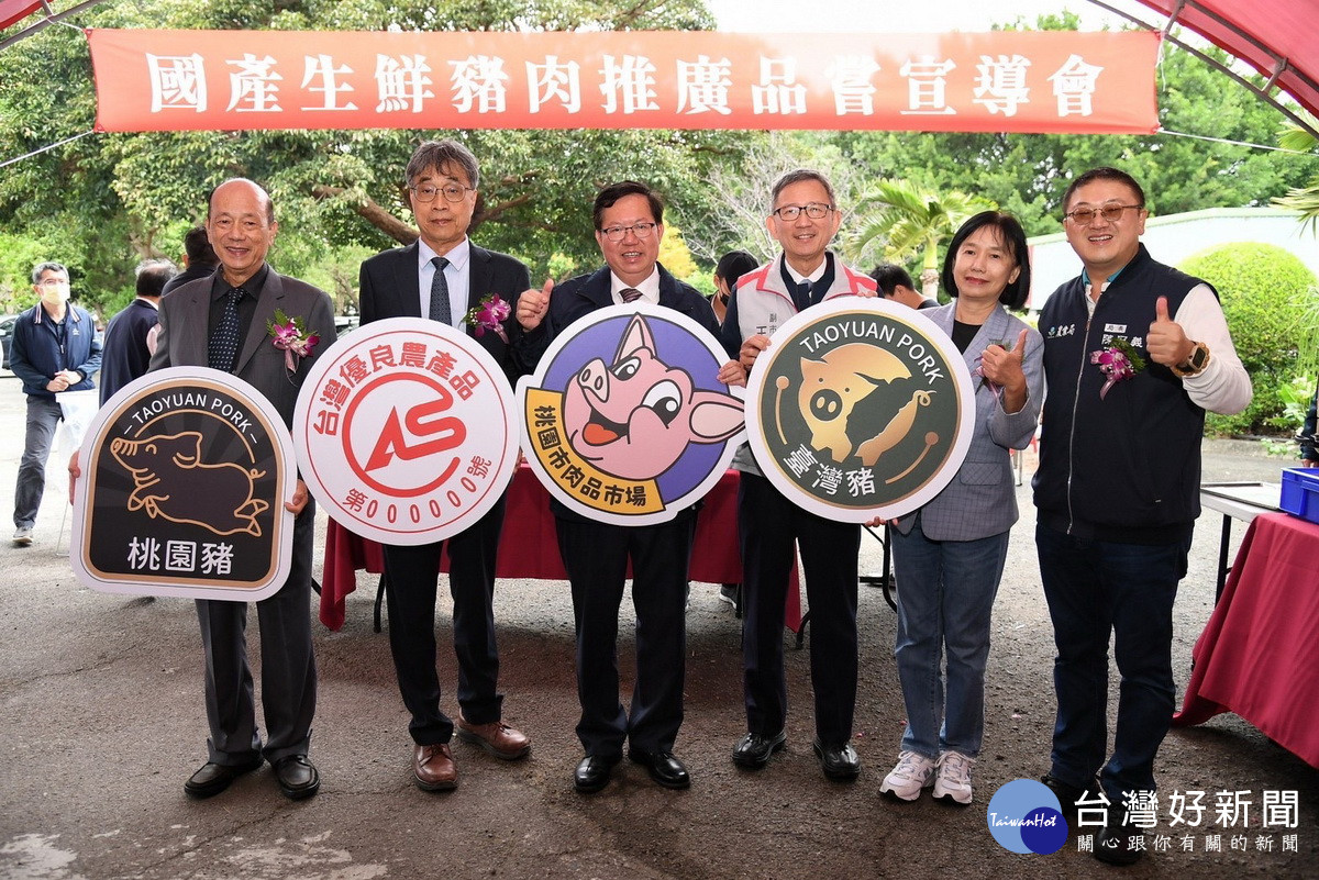 桃園市肉品市場舉行「現代化屠宰場(冷鏈系統)改建工程」開工動土典禮。