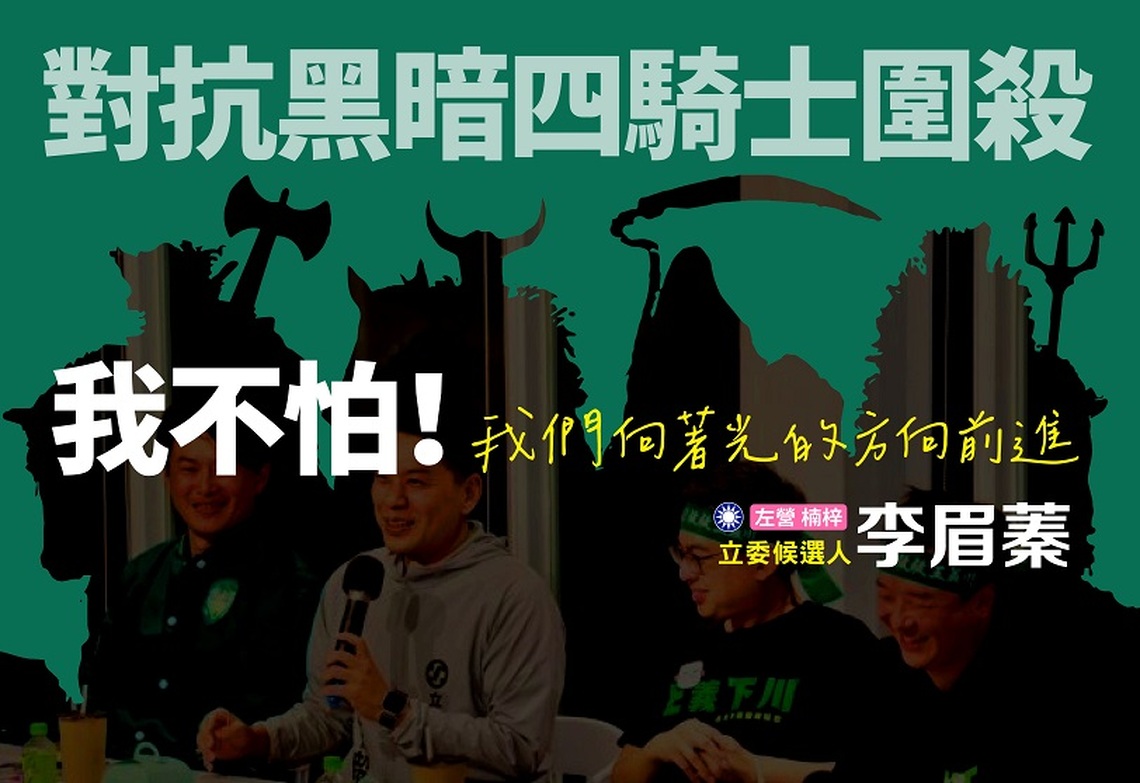 暗黑論壇仇恨輸出 李柏毅真的黑化了