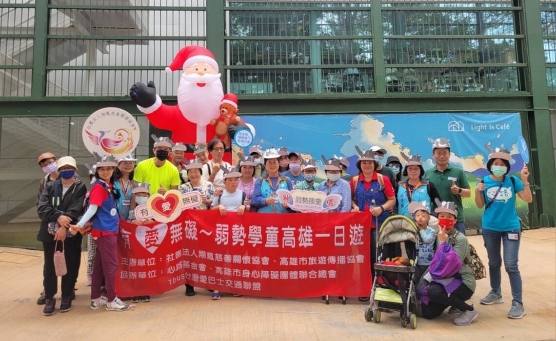 響應國際身心障礙者日 弱勢學童高雄一日遊