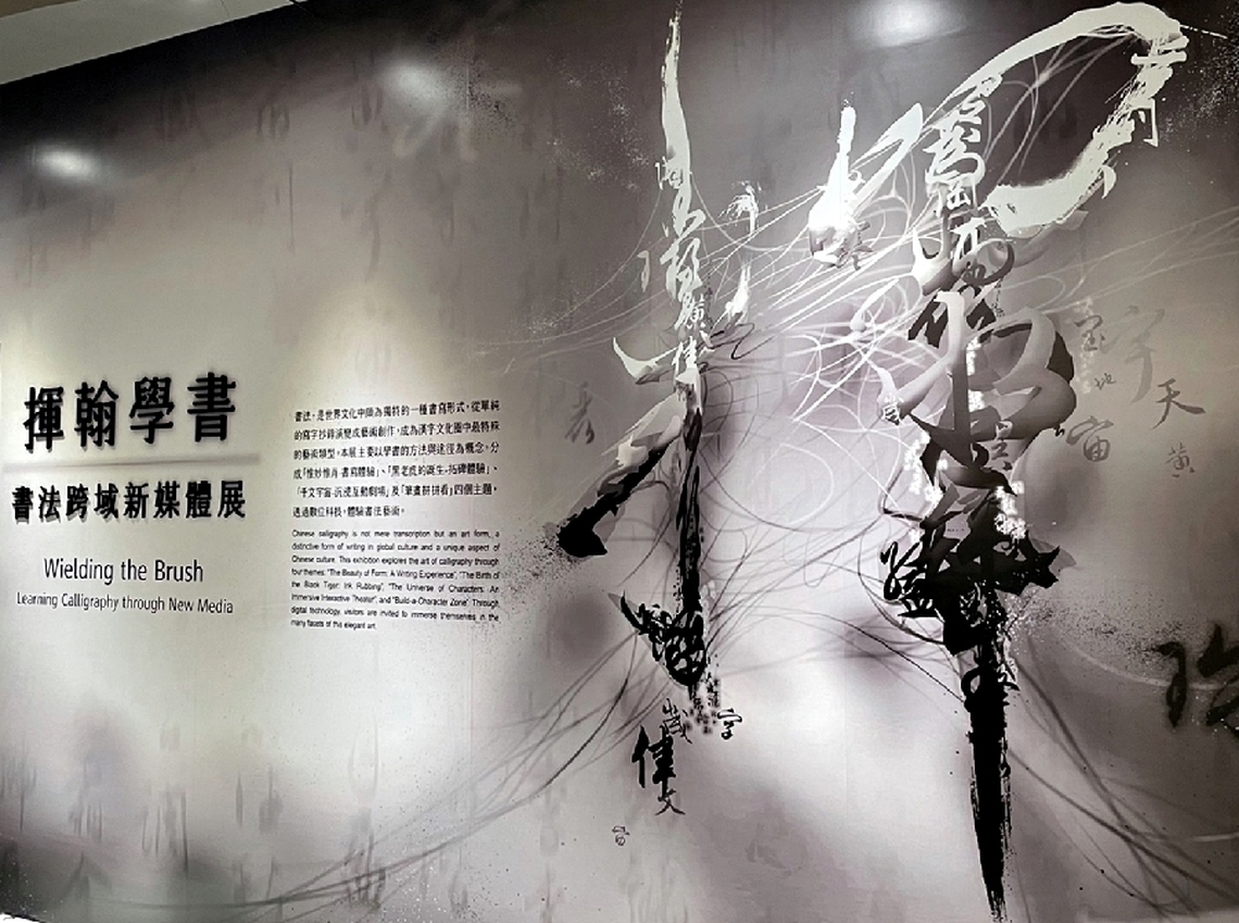 e筆夯 故宮南院辦「書法藝術時代觀」9日邀請張炳煌教授專題演講