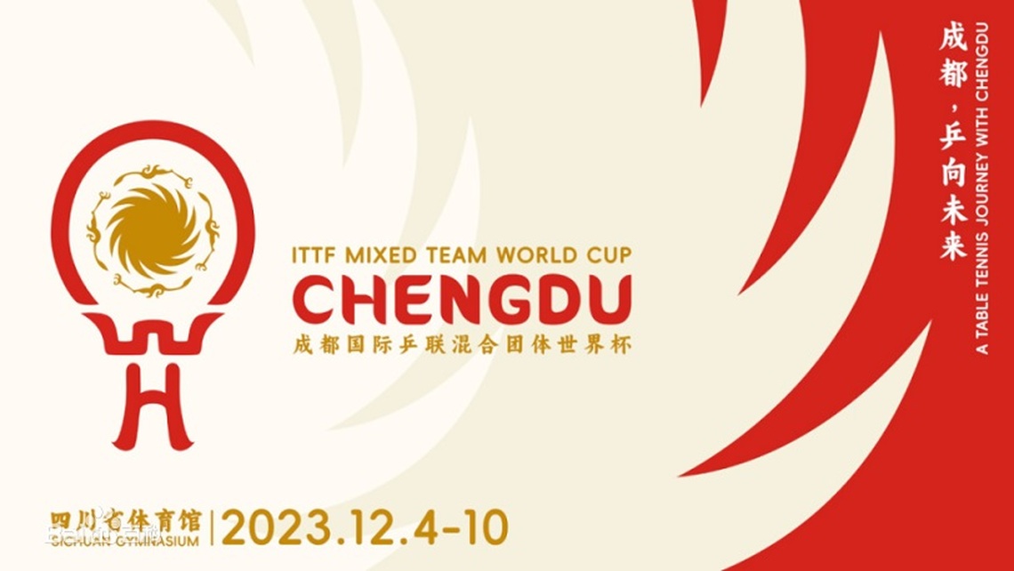 國際乒聯混合團體世界盃今日開打