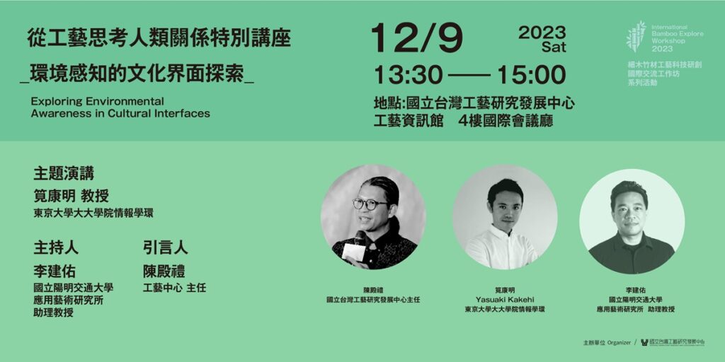 工藝中心舉辦國際工藝科技講座活動。(工藝中心提供)