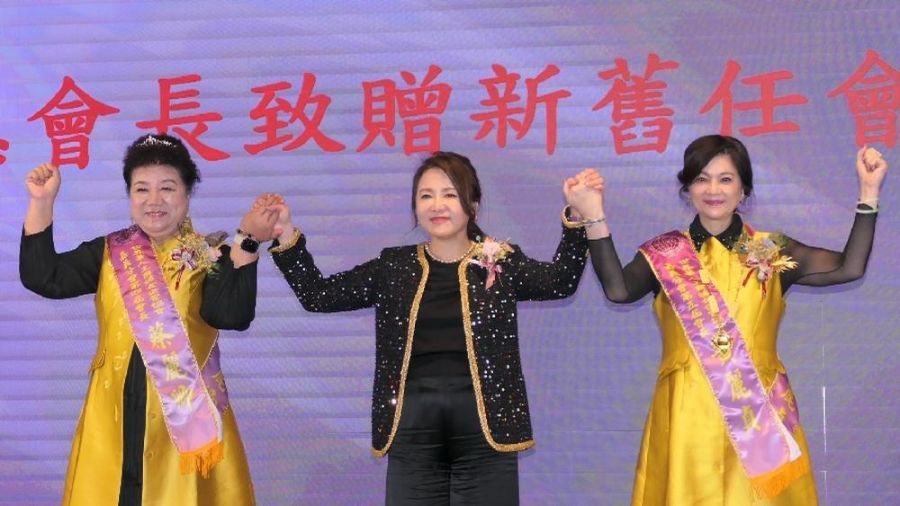 嘉義市世界華人工商婦女企管協會 新卸任分會長交接 貴賓雲集