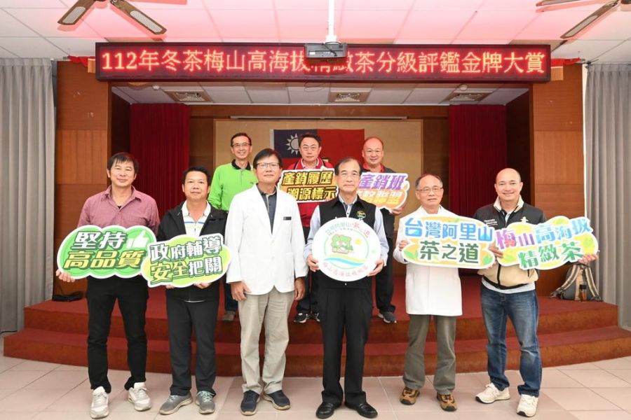 2023阿里山茶之道梅山高海拔精緻茶 冬茶分級評鑑金牌大賞