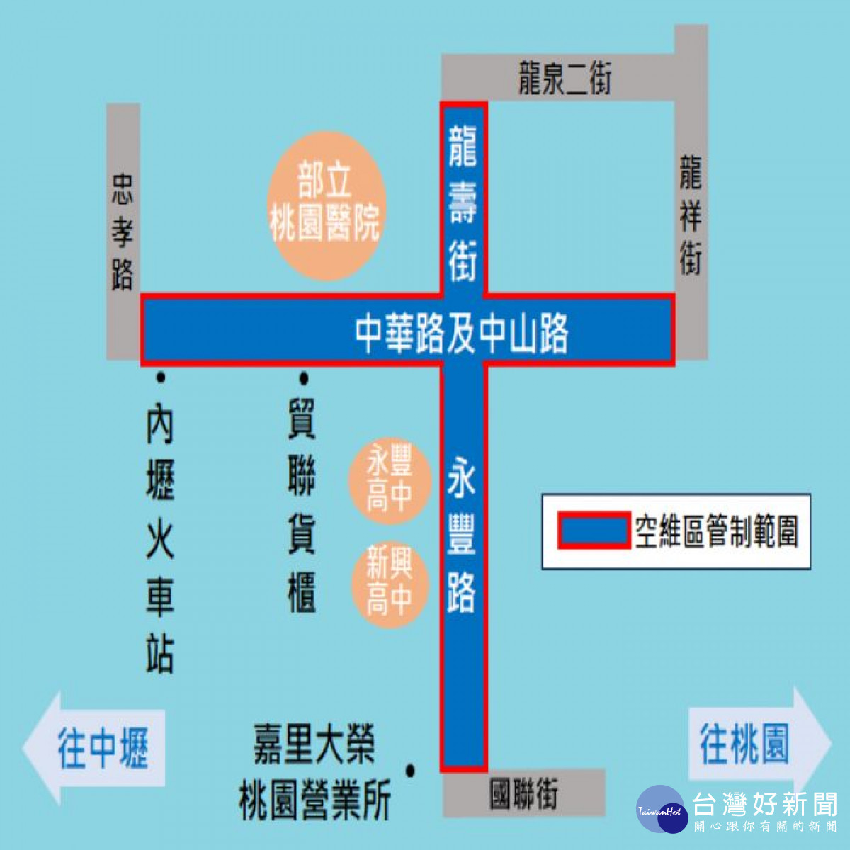 桃園為維護敏感族群健康,加強管制烏賊車,增設內壢空氣品質維護區113年1月1日正式上路。<br /><br />