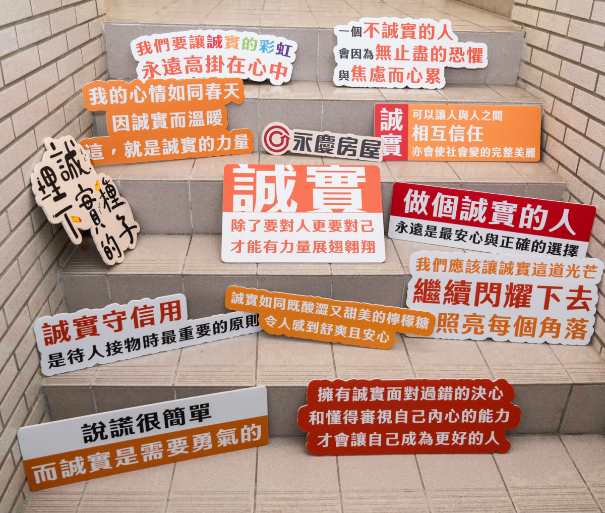 許多同學們善於以具藝術性或優雅的譬喻,分享對誠實的理解。