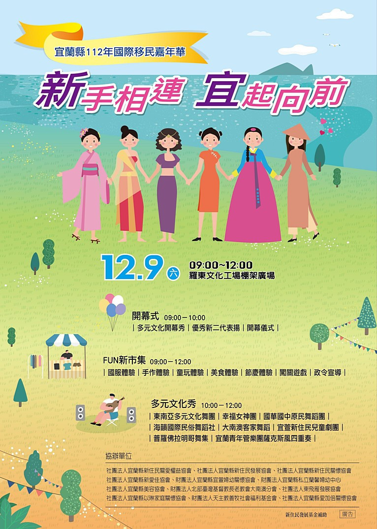 （圖／宜蘭縣府民政處）