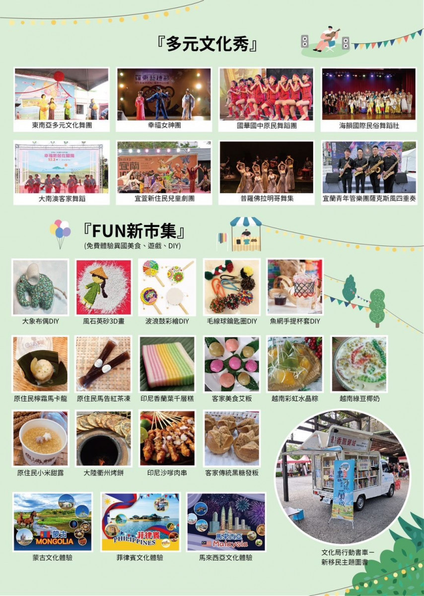 (圖/宜蘭縣府民政處)