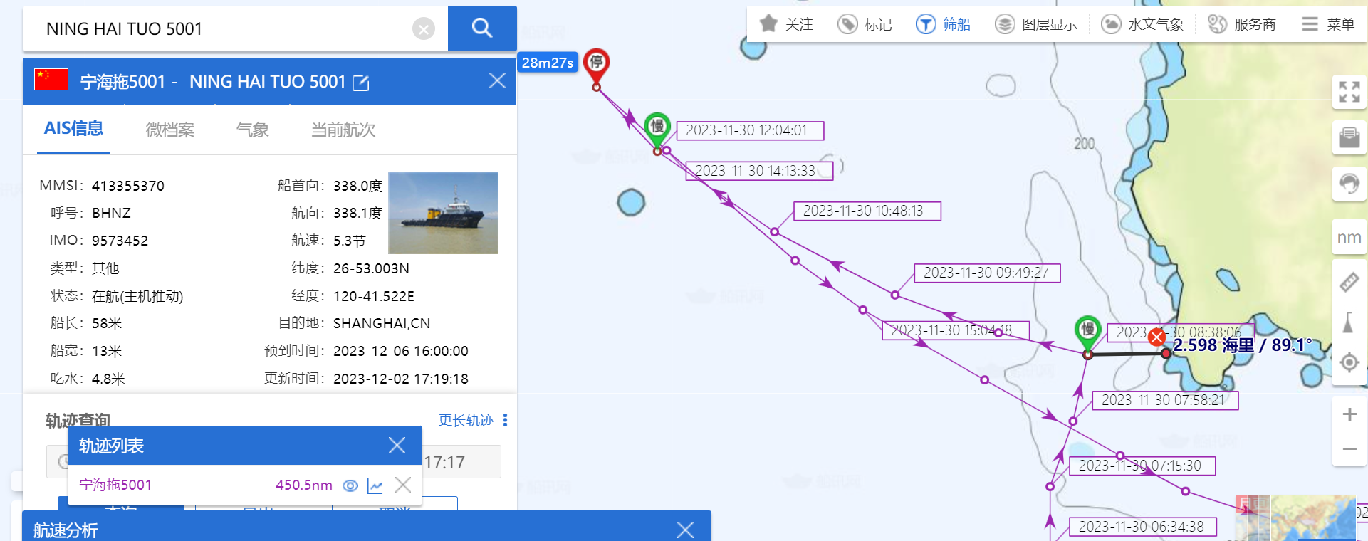 中國拖船侵入台灣不到3海里, 引發國安問題. TaiwanADIZ粉專提供