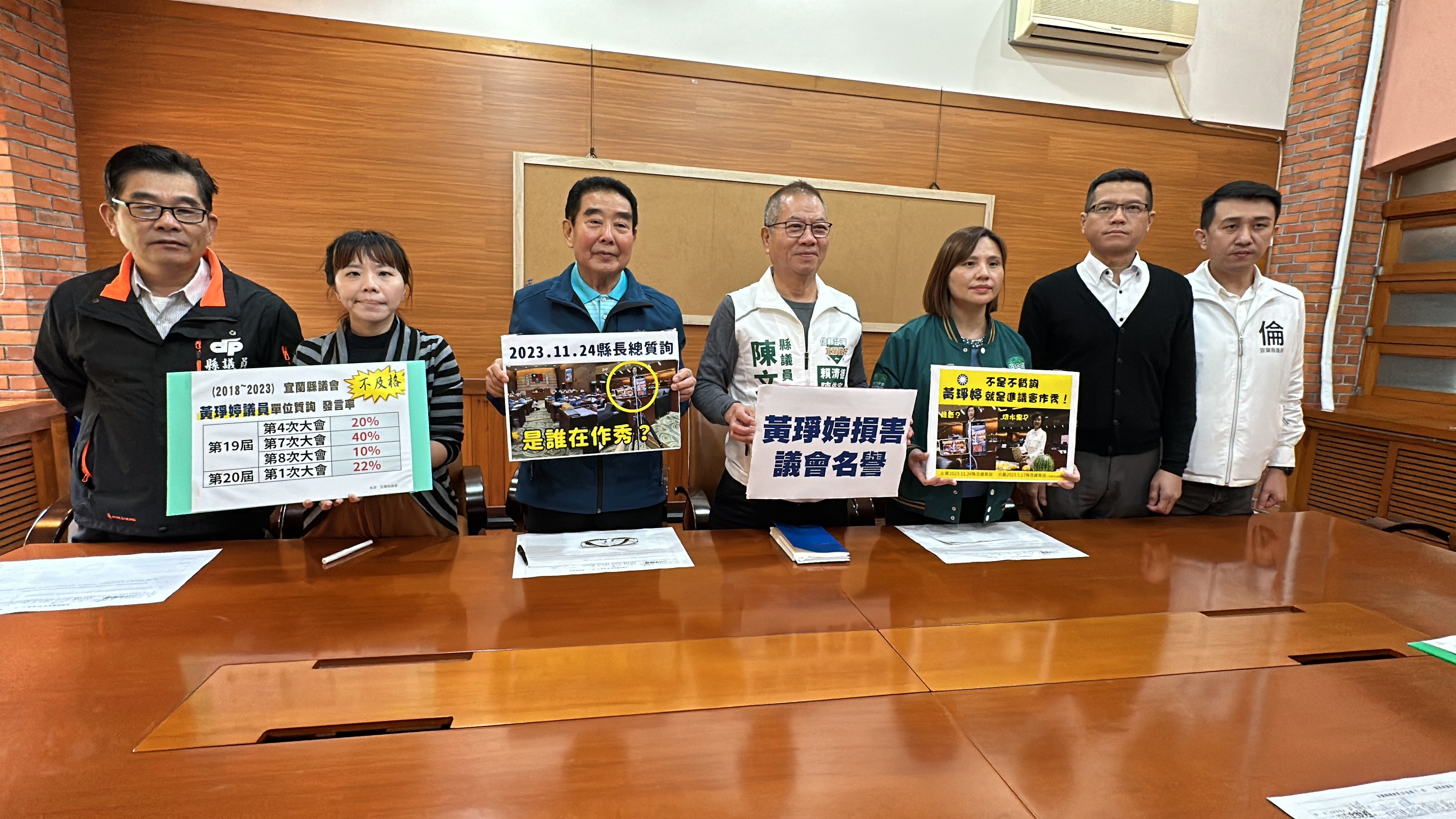 民進黨宜蘭縣議會黨團召開記者會抨擊國民黨宜蘭立委候選人黃琤婷問政不認真,質詢率低,還口出狂言「議場非秀場」,認為有損議會聲譽,提案要將她移送議會紀律委員會懲戒。林泊志攝