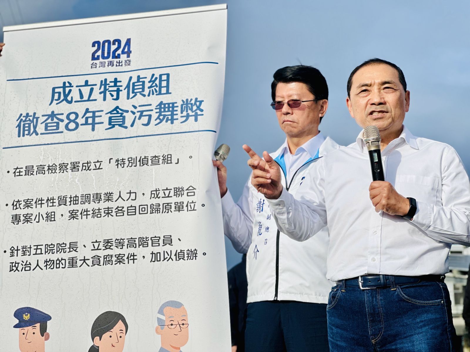 侯友宜表示，未來當選將成立特偵組偵辦政治人物的弊案。辛啓松攝