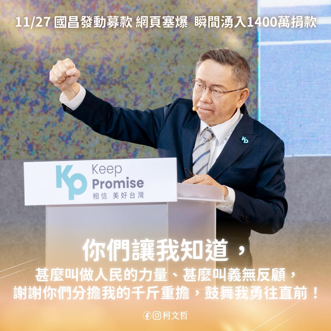 圖/取自柯文哲臉書