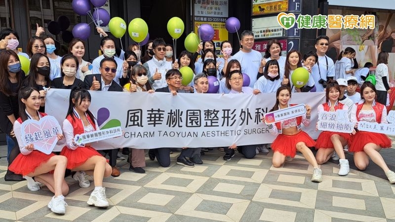 風華醫療集團拓點桃園 以公益回饋在地開展全新里程