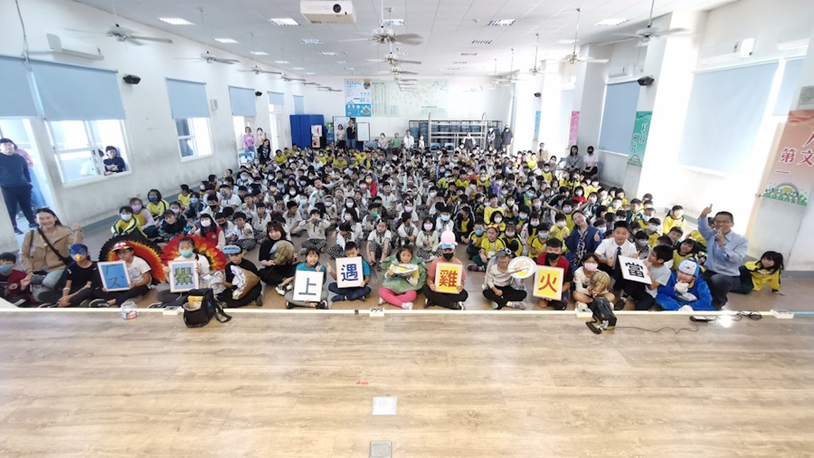 2023海洋保育創意戲劇競賽 由嘉大附小「當火雞遇上鱟」獲學生組第一名 展開巡迴校區宣導公演