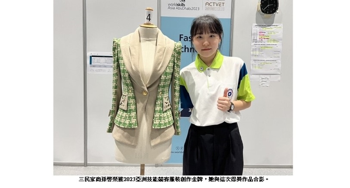 高雄學子技職實力揚名國際 三民家商孫謦、高雄高工凌志隆奪2023亞洲技能競賽2金牌