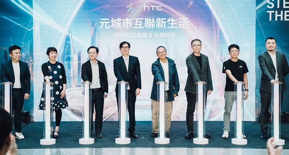 HTC攜手高市府運用未來科技結合展演賽事 打造高雄VIVERSE元城市 邀民眾搶先入住
