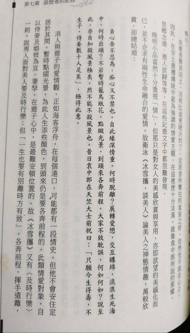 明代士子就主張不要生小孩!民國張愛玲曾打胎不留後代!