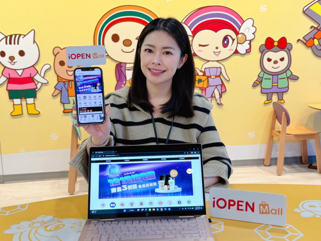 7-ELEVEN經營的「iOPEN Mall」即日起波段祭出「1212早鳥搶先購活動」與「1212剁手All噴節」雙重活動