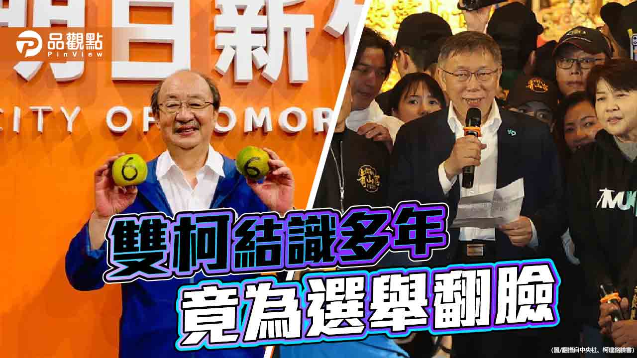 不認同柯建銘當立法院長 被批「恩將仇報」!柯文哲:老柯先講壞話