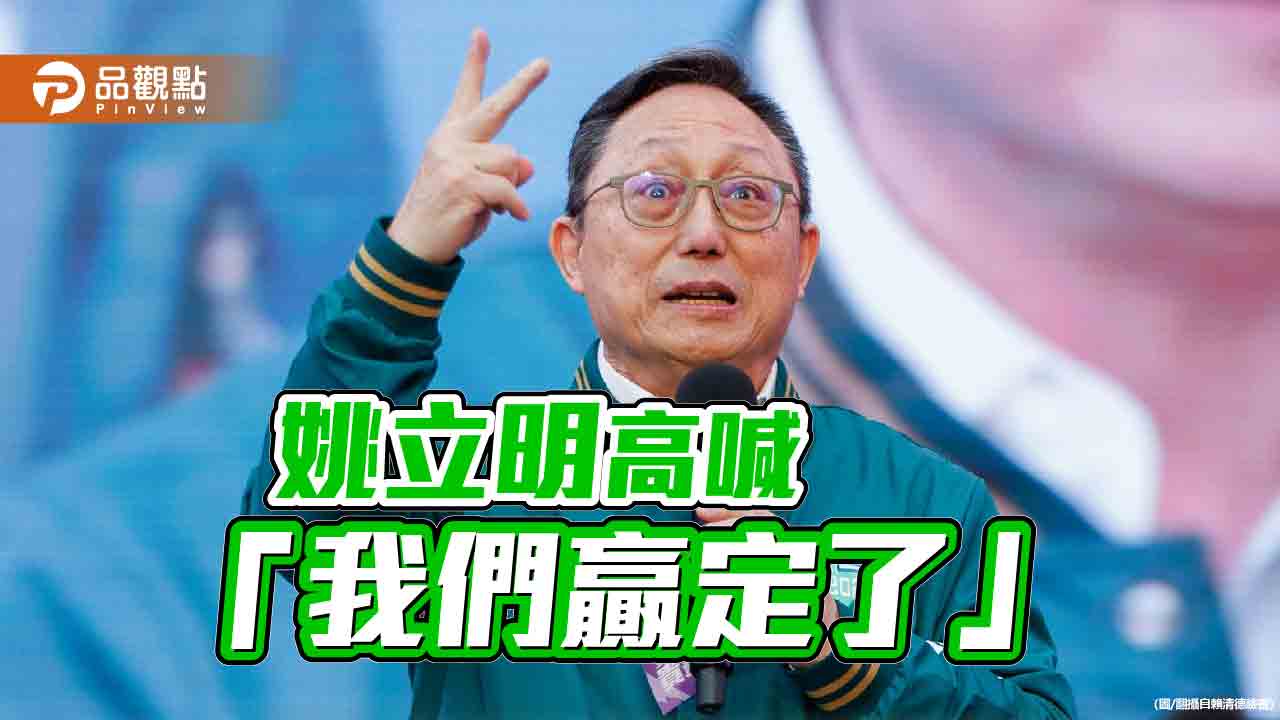 賴蕭全國競選總部成立 首度合體蔡英文!痛批藍白走回依賴中國大陸的老路