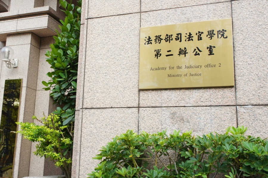 司法官學院傳性騷擾 將由訓委會審議是否不及格 294 司法官學院傳性騷擾 將由訓委會審議是否不及格 293