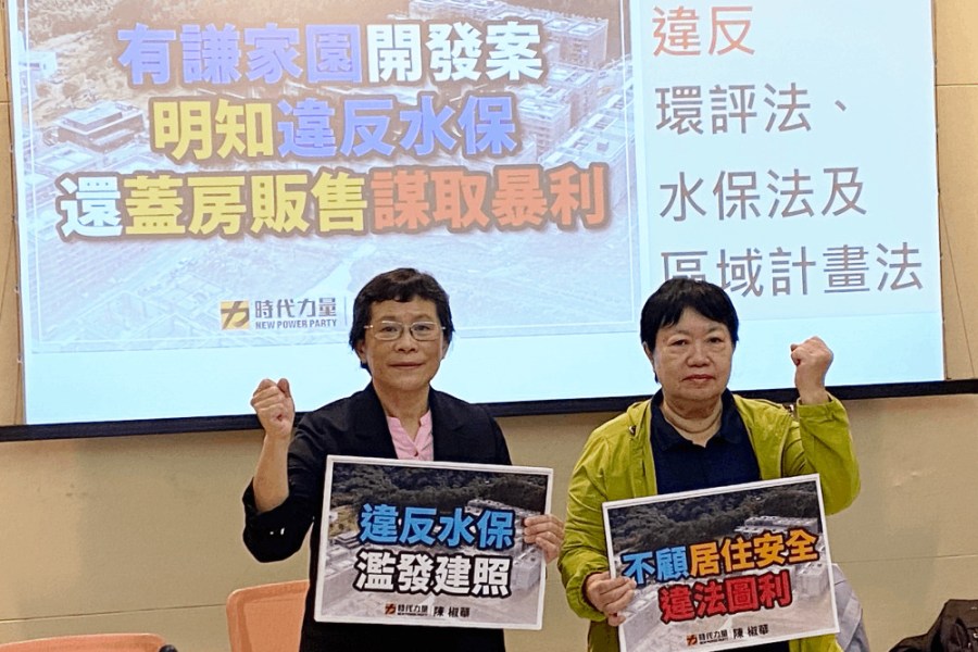 告有謙家園建案 陳椒華控國土保安用地超蓋40多棟建物恐致土石流 220 照片來源:陳椒華國會辦公室