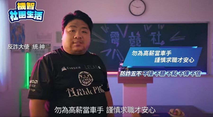 強化攔阻詐欺通報網 林故延籲警民良好之通報機制