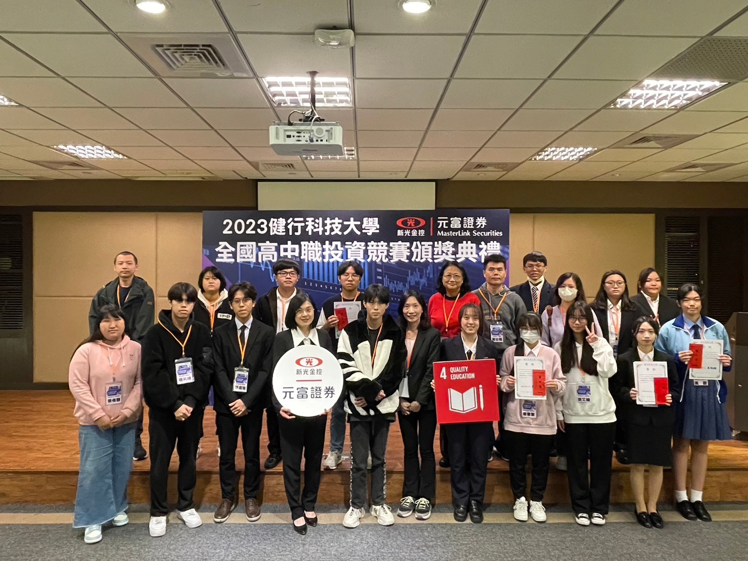 健行科大攜手元富證券合辦競賽具體化投資理財教育