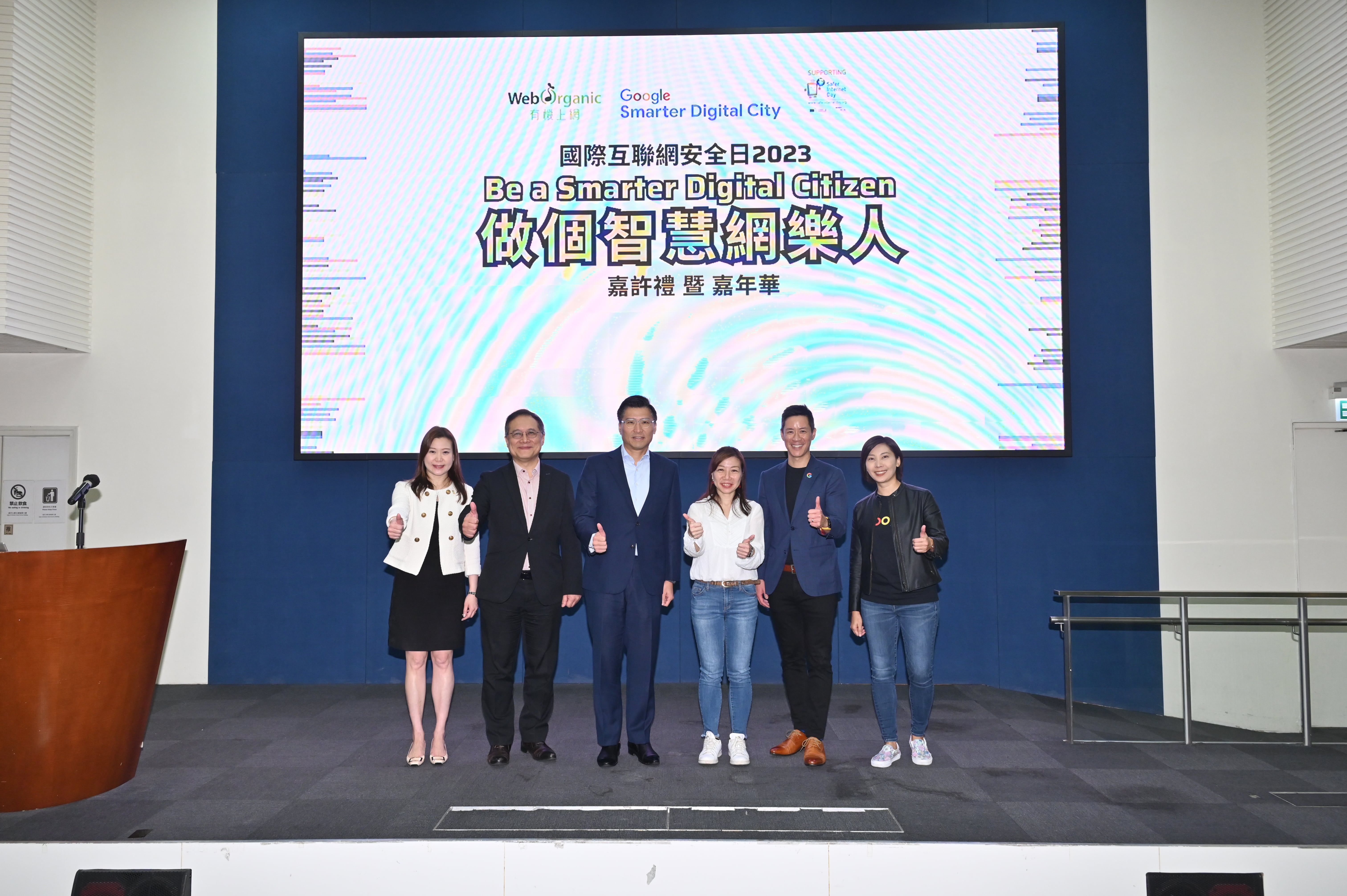 Google 與社聯攜手在港推廣家庭網絡安全意識