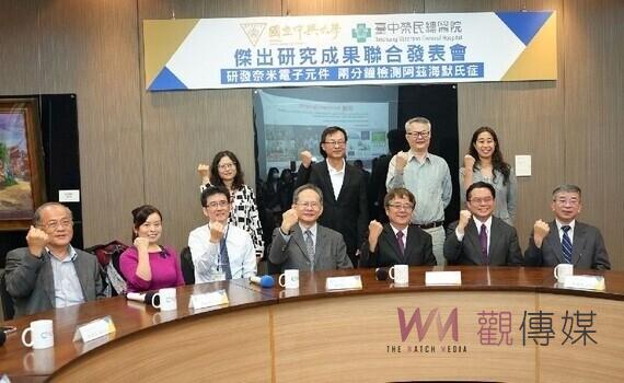 興大與中榮團隊研發奈米電子元件! 兩分鐘檢測阿茲海默氏症