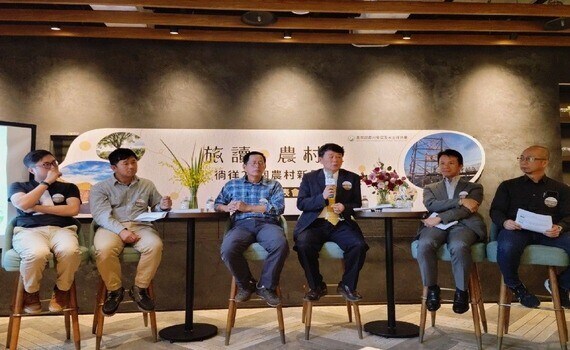 跨域共譜永續農村新願景!《旅讀農村Ⅱ》新書發表會 徜徉最美農村風貌