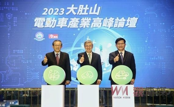 政府點火組隊產官學研共學共利!大肚山電動車產業高峰論壇打造新兆元競技場