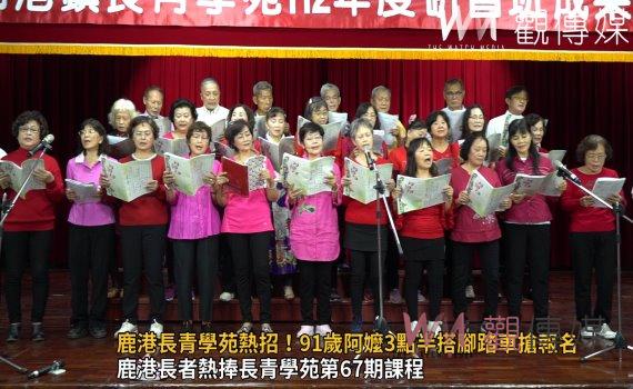 (有影片)/鹿港長青學苑熱招!91歲阿嬤3點半搭腳踏車搶報名