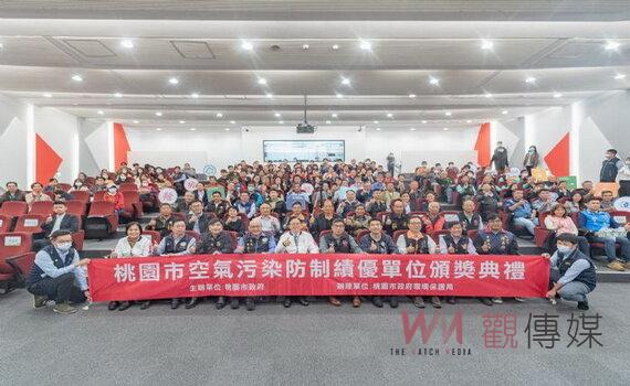 桃園表揚空氣污染防制績優單位 市府:感謝對空污減量貢獻
