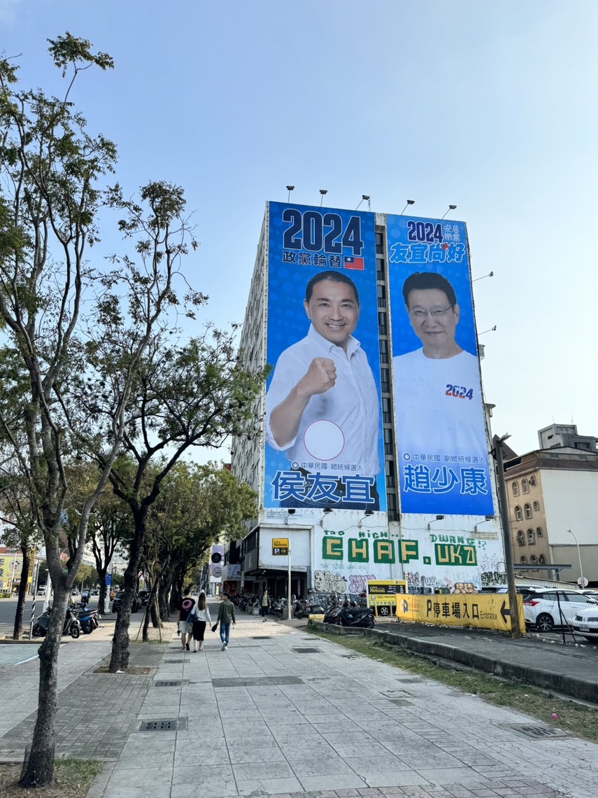 漾新聞|「侯康配」高雄首面大看板上架　地點就在這裡「郭下侯康上」