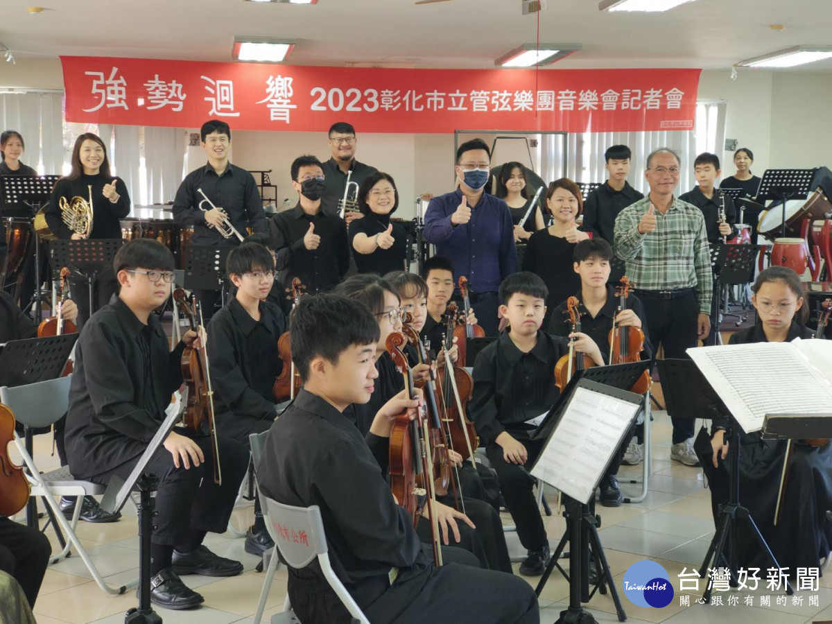 彰化市立管弦樂團《強勢迴響》音樂會12/16登場。圖/記者鄧富珍攝