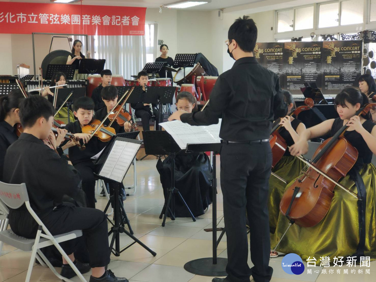 彰化市立管弦樂團《強勢迴響》音樂會12/16登場。圖/記者鄧富珍攝