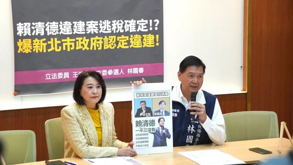  國民黨立委王鴻薇與板橋西區立委參選人林國春召開記者會，指賴清德萬里老家違建涉逃漏稅。王鴻薇辦公室提供