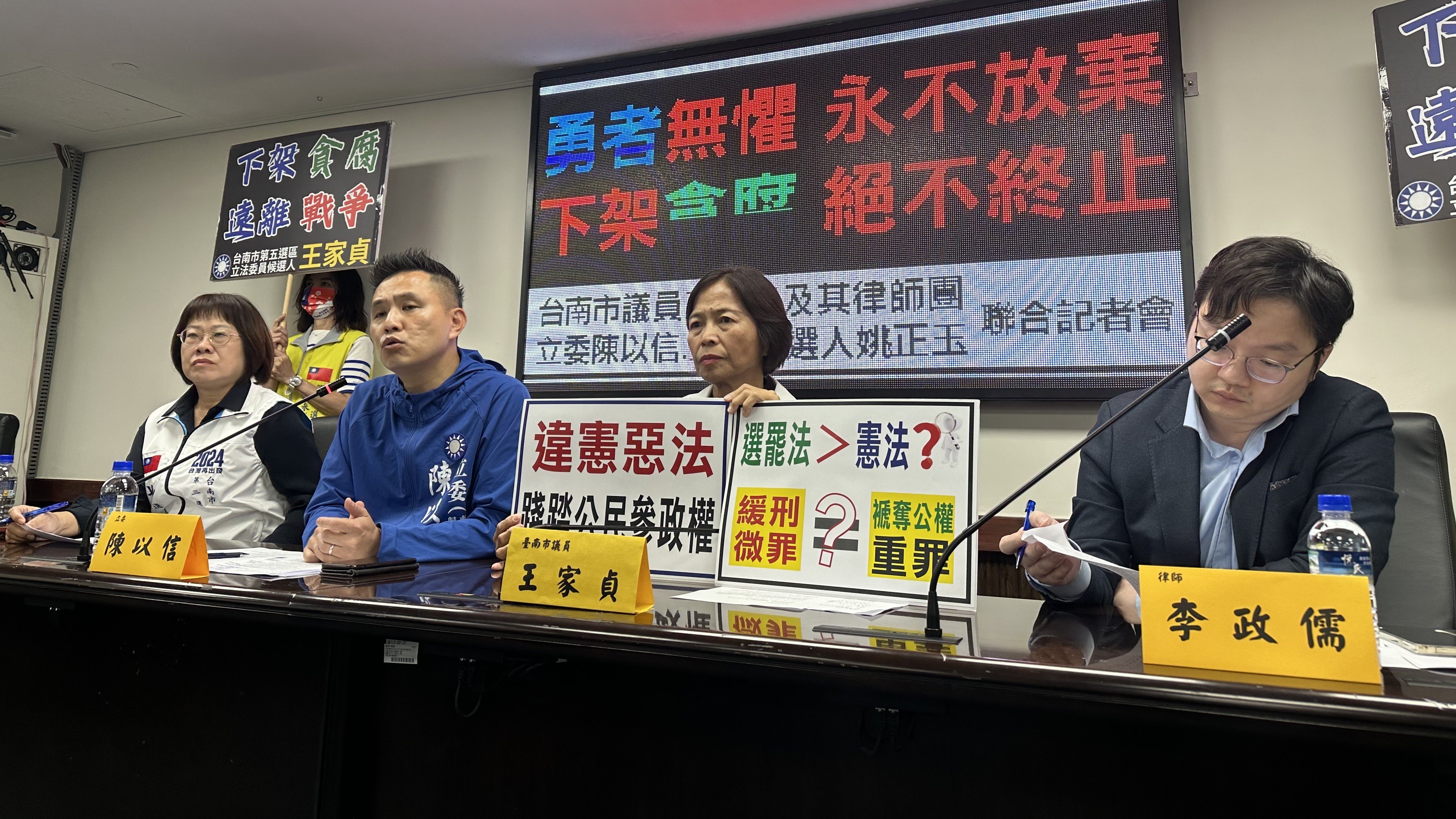 台南市立委第3選區參選人、市議員王家貞(右二)還在緩刑期間,被指恐喪失參選資格。辛啓松攝