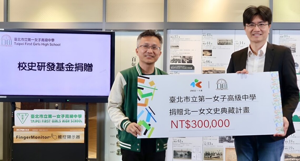 光復樓一卡通銷售回捐30萬助北一女文史典藏計畫  歡慶雙甲子迎校友購卡加碼送限量版可樂果
