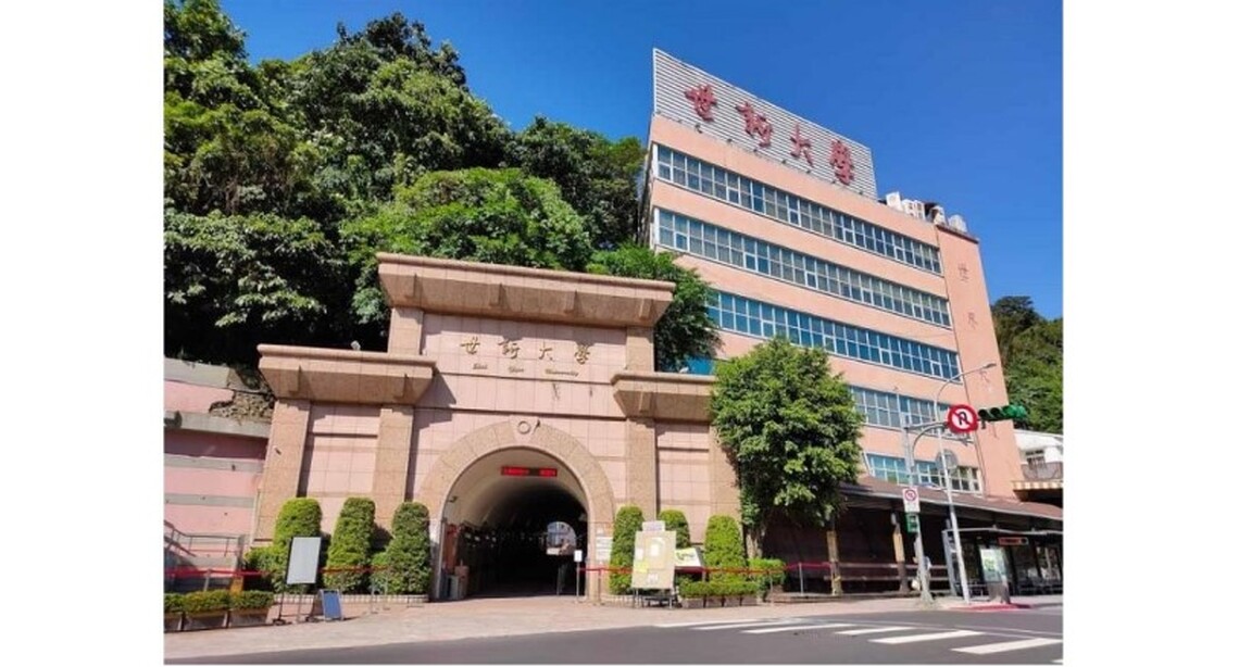 世新大學比照國立大學明年調薪 維護教學量能安心服務與學習