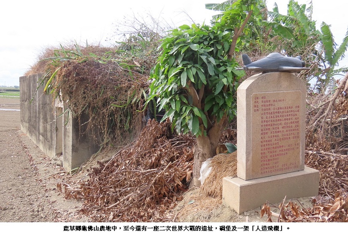 再探「龍蛟潭空襲慘案」是否為美軍誤炸?