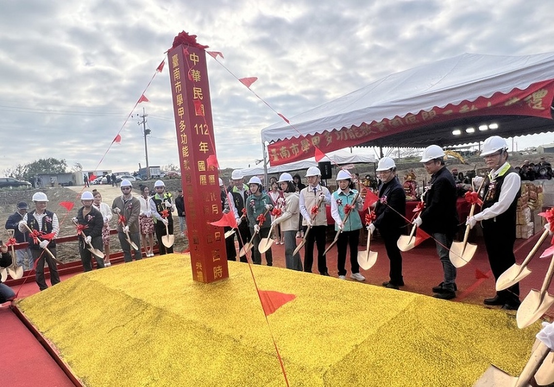 台南學甲多功能教育園區動土