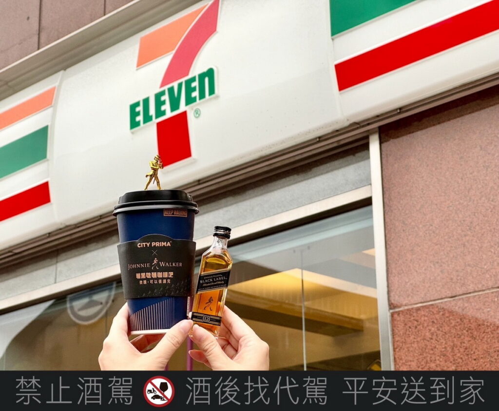 .「CITY PRIMA精品咖啡」12月13日起將驚喜推出「精品微醺威士忌拿鐵」,消費者也可享受調