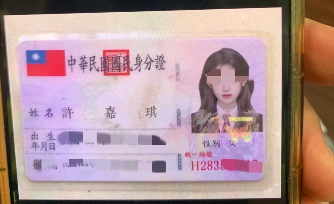 ▲圖說:女網友「許嘉琪」身分證的字體錯誤,照片亦不符規定,明顯為假身分證 (圖/台中市政府提供)