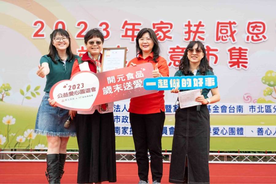 好家再有你 開元食品、中華民國童軍總會、蔡允潔響應歲末愛心行動 221
