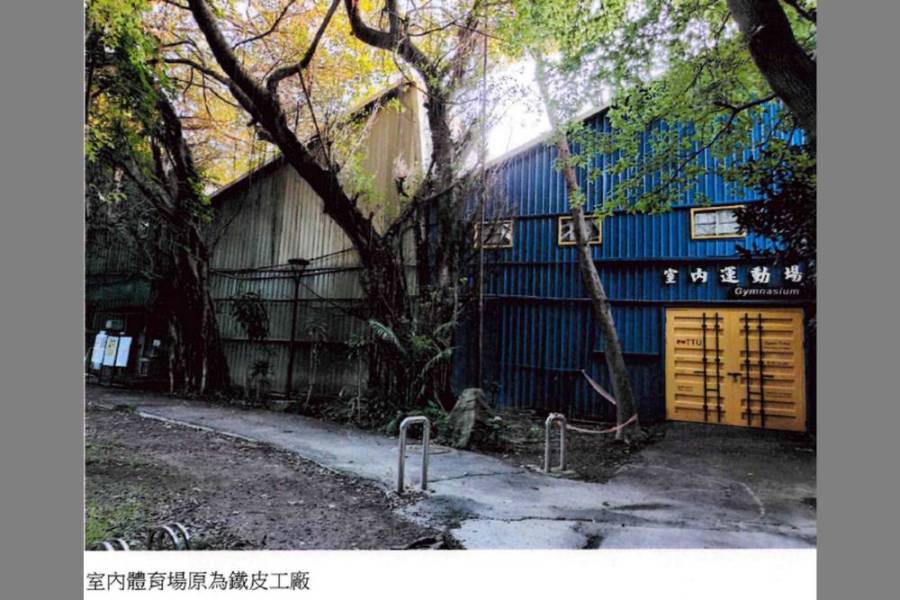 教育部補助款近十億　大同師生竟在違章鐵皮屋內上課 211