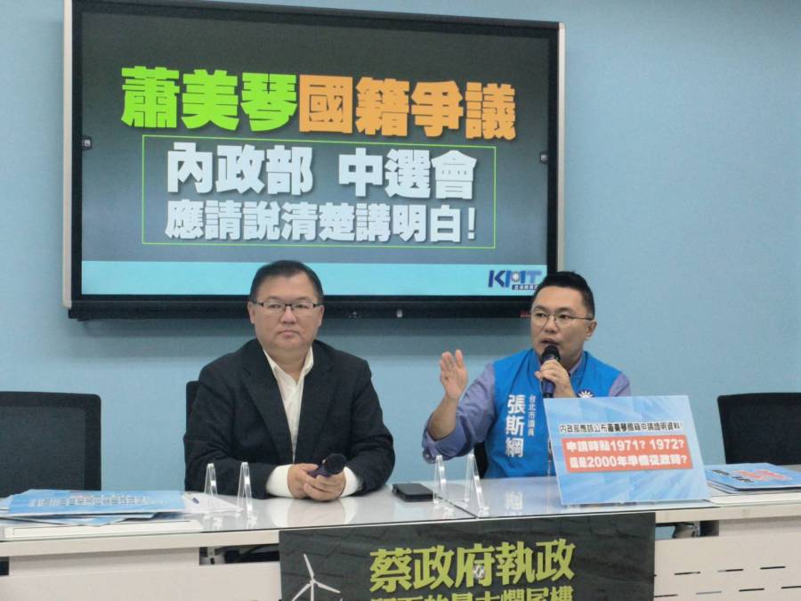 質疑蕭美琴以回復方式取得中華民國籍 國民黨團籲中選會說明 210 質疑蕭美琴以回復方式取得中華民國籍 國民黨團籲中選會說明 209
