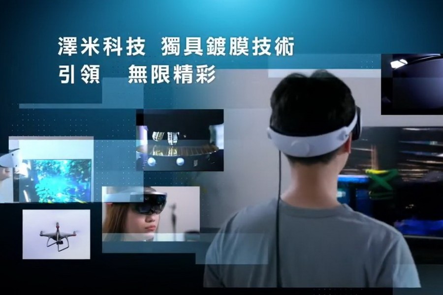 中信證券主辦半導體光學領導廠商澤米科技 今日掛牌上市 208 中信證券主辦半導體光學領導廠商澤米科技 今日掛牌上市 207